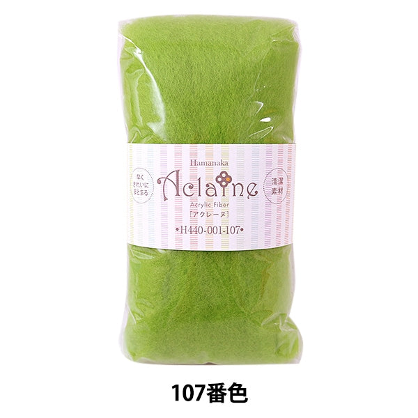 Needle felting "Hamanaka Acrylic Fiber Aquarene 15g Yellow Green H440-001-107" Hamanaka