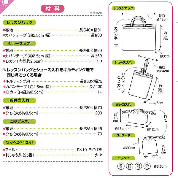 Carta grande "pattern / pattern Set ingresso scuolaMERCI C494" Campionamento del sole / pianificazione della pianificazione solare in esecuzione