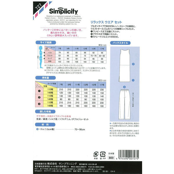Set di usura rilassante di carta di grande scala "pattern / carta S727" Campionamento del sole / pianificazione della pianificazione solare in esecuzione