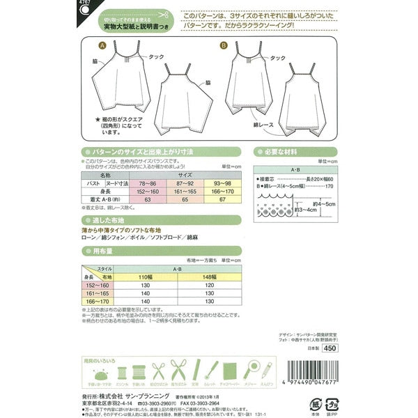 Carta grande "pattern / carta a canotta di orlo quadrato 4767"" Campionamento del sole / pianificazione della pianificazione solare in esecuzione