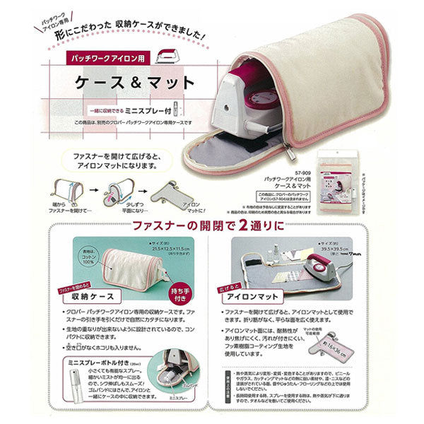 حالة الحديد ``خياطة اللحفعلبة حديدية وحصيرة 57-909 بوصة Clover