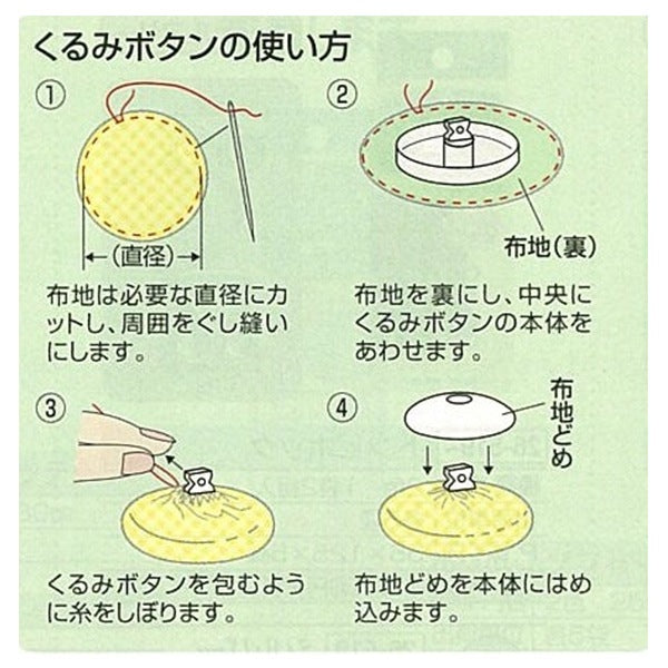 按鈕“核桃鈕扣22mm 26-540” Clover