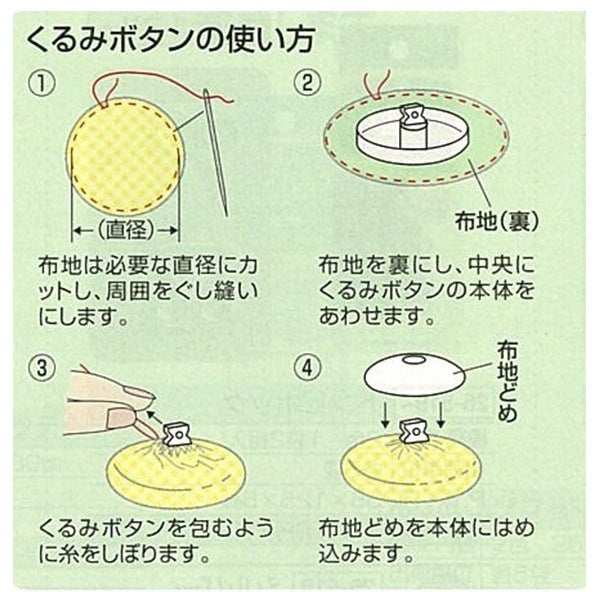 按钮“胡桃木按钮28mm 26-541” Clover