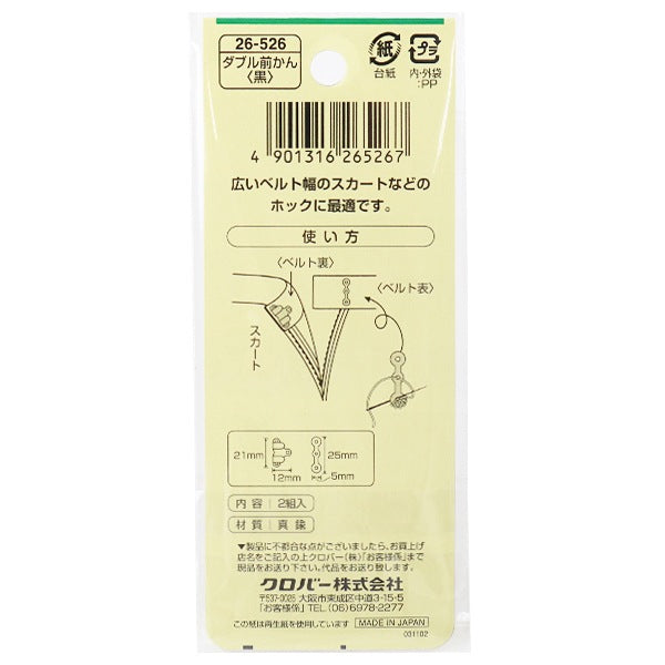 훅 "더블 마이칸 블랙 26-526" Clover