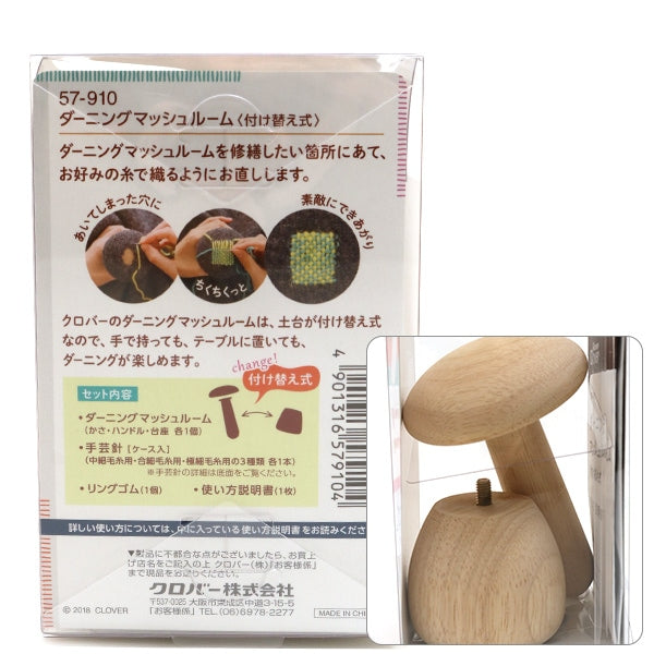 Outil de réparation "salopetteChampignon (type de type de remplacement) 57-910" Clover