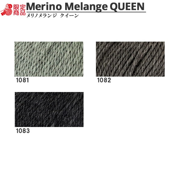 Hilos "Mansel Merino Melange Queen Medium Fino Gen delgado 1082 Color" Mansell Mansel