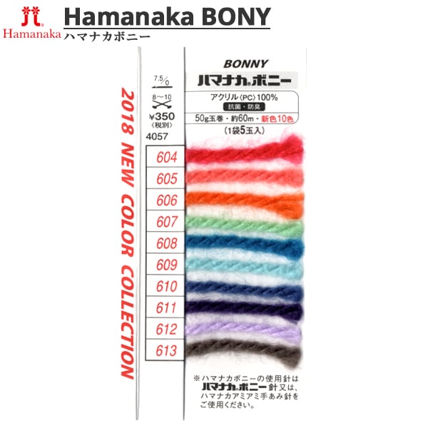 털실 "Hamanaka Bonnie No. 604 컬러" Hamanaka