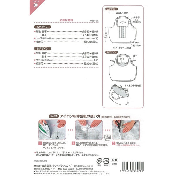 Carta grande "tote bot di coperchio modello / modello D475 D475" Campionamento del sole / pianificazione della pianificazione solare in esecuzione
