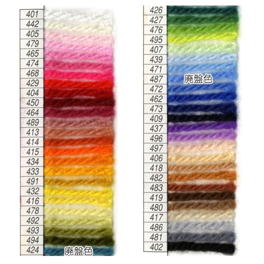 Garn "Hamanaka Bonnie 419 Farbe" Hamanaka