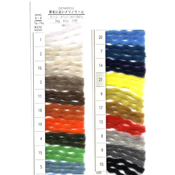 الخريف/الشتاءخيوط الغزل "لون صوف ميرينو 19، قريب من الصوف الخام" DARUMA DARUMA يوكوتا