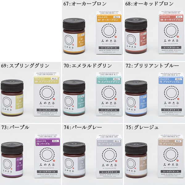 صبغ "COLD DYE ALL 74 Pearl Gray" كاتسورايا كاتسورايا