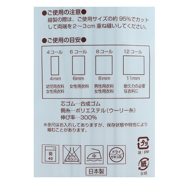 حبل مرن ``قويةحبل مرن صفقة 6 اتصل باللون الأبيض UG-010” YUSHIN Yushin