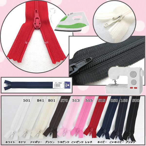 ファスナー 『フラットニットファスナー 20cm 501 (白)』 YKK ワイケーケー