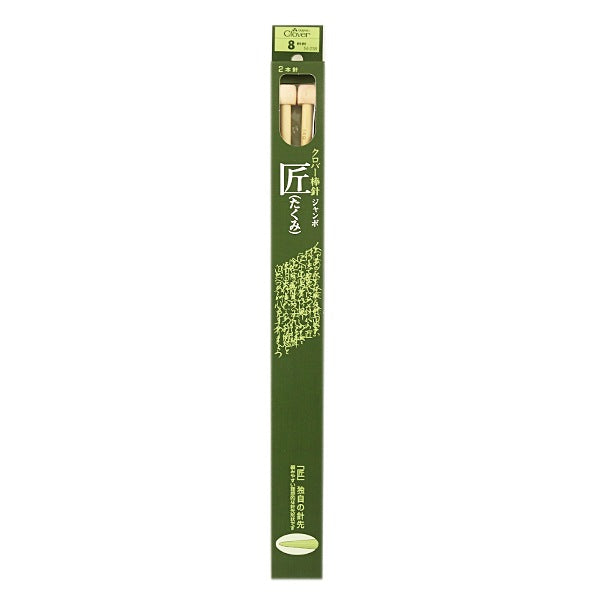 Knitting Needles "Takumi 2 needle jumbo 8mm 54-238" Clover