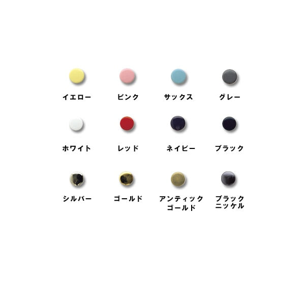 ボタン 『アメリカンホック (打具付) 10mm 6組入 SUN10 アンティックゴールド』 SUNCOCCOH サンコッコー KIYOHARA 清原