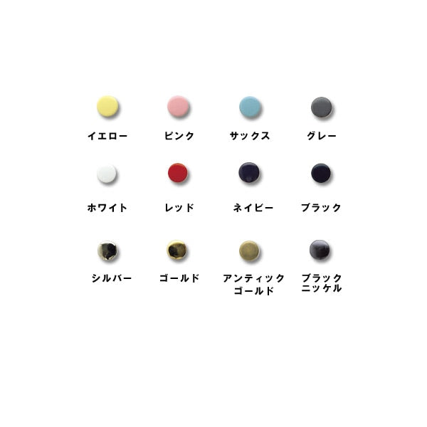 Botón "American Hook (con golpes) 15 mm de 6 -níquel de sol (plateado)" Suncoccoh Sankokko KIYOHARA