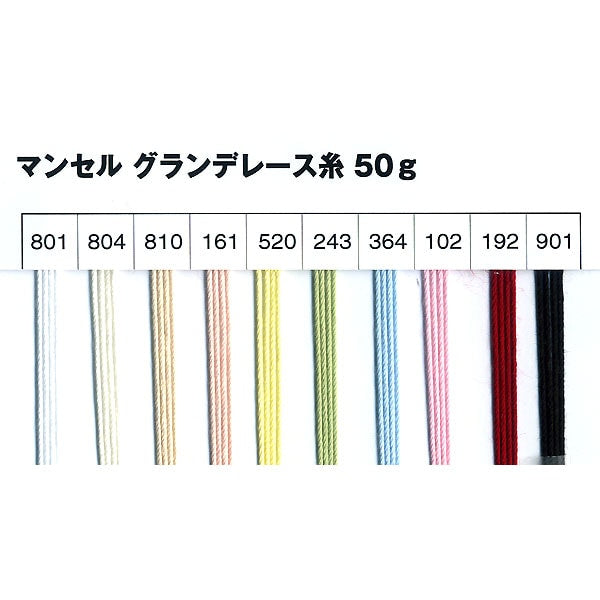 レース糸 『マンセル グランデレース糸 #20 50g 520番色』 mansell マンセル