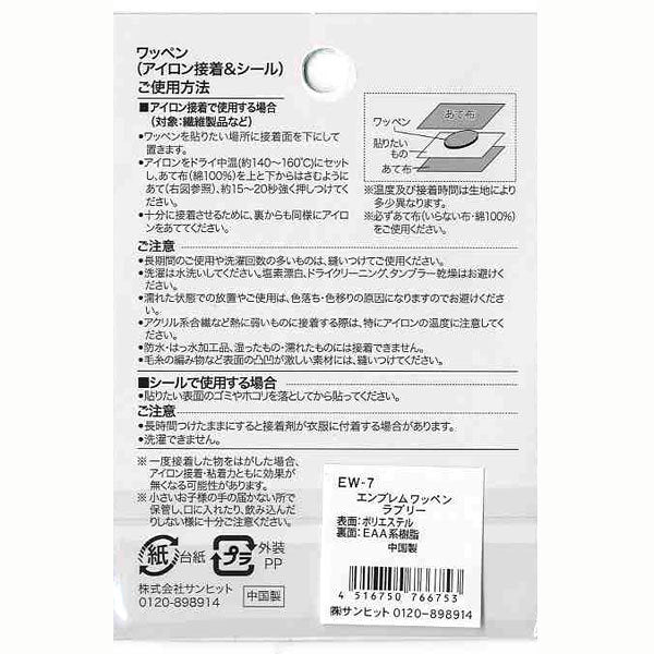 Parche "emblemaParche Marine"