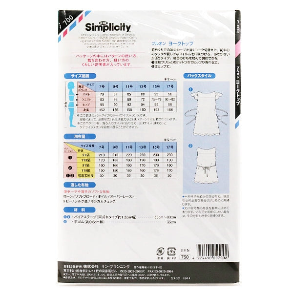 Large -scale paper "Simple City 700 Pull On York Top" Sun / Planning Sun Planning Splanning