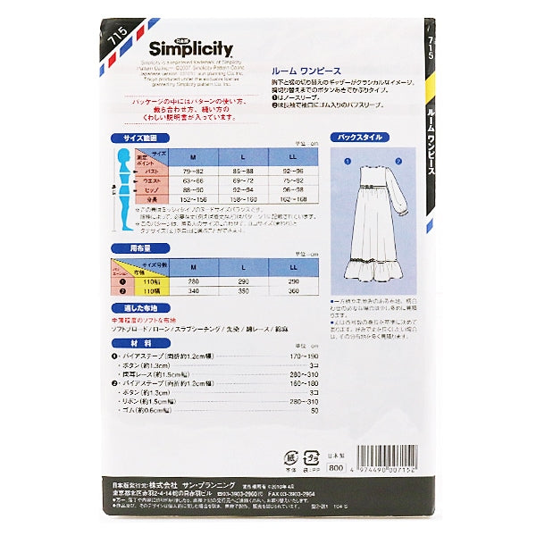 Grand papier à l'échelle "City simple 715 Room One Piece" Soleil / Planification du soleil Planning Spllanning