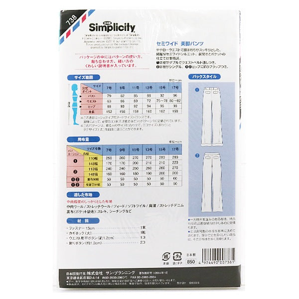 Carta grande -scala "Simple City 738 Pantaloni per gambe bellissime semi -semi" Sun Sunning Sun Planning