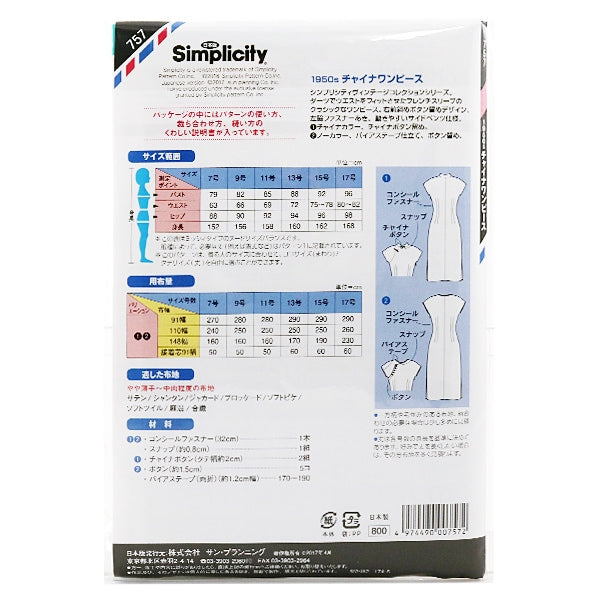 Large -scale paper "Simple City 757 1950S China Wan Piece" Sun / Planning Sun Planning Splan running