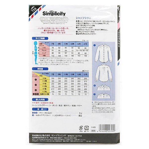 Carta di grande scala "Simple City 758 camicia camicia" Sun / pianificazione Suncia di pianificazione solare