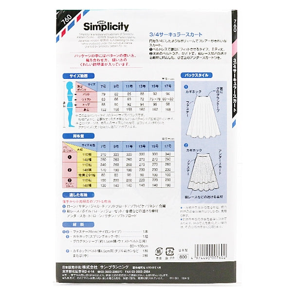 Carta di grande scala "Simple City 760 3 4 Circular Skart" Sun / pianificazione Sun Planning