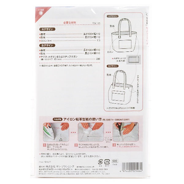 大纸“工艺天堂C506大手提袋”