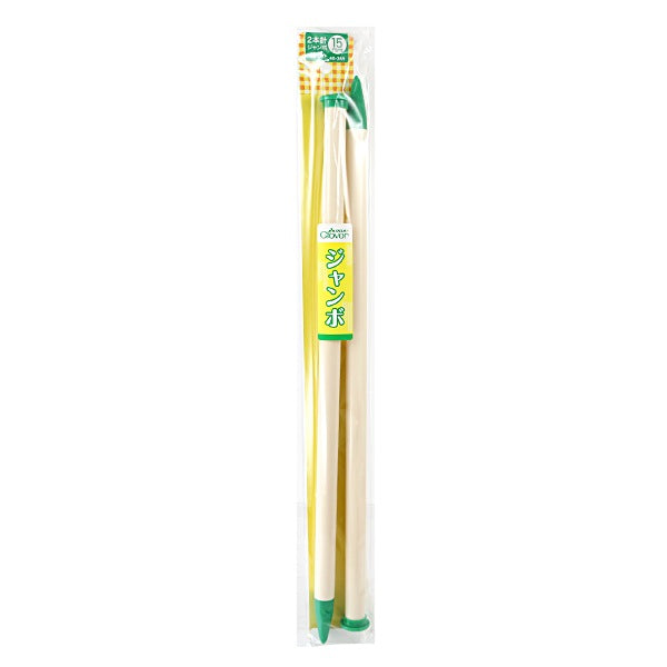 編み針 『ニューカラー 2本針 ジャンボ 15mm 46-365』 Clover クロバー