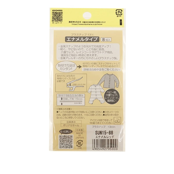 按鈕“加上快照搪瓷類型13mm搪瓷紅色8 Count Sun15-88” Suncoccoh sankokko KIYOHARA