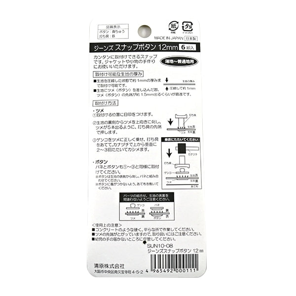 버튼 "청바지 버튼 12mm Olive Sun10-08"Suncoccoh Sankokko KIYOHARA