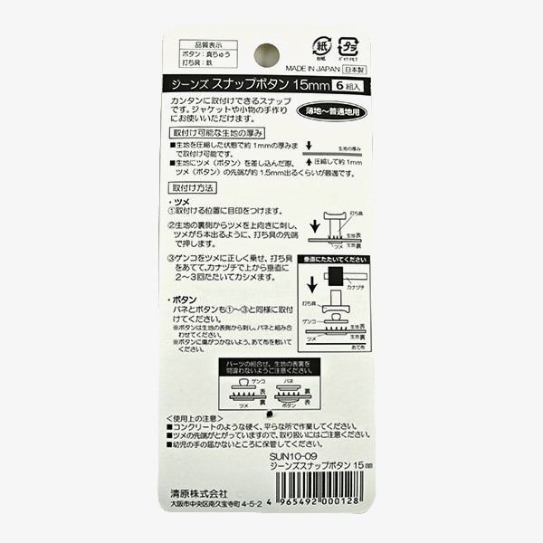 버튼 "청바지 버튼 15mm Olive Sun10-09"Suncoccoh Sankokko KIYOHARA
