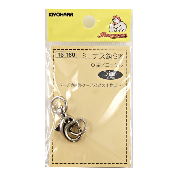 Handicraft bracket "Mini Nascan 9mm O type nickel 13-160" KIYOHARA