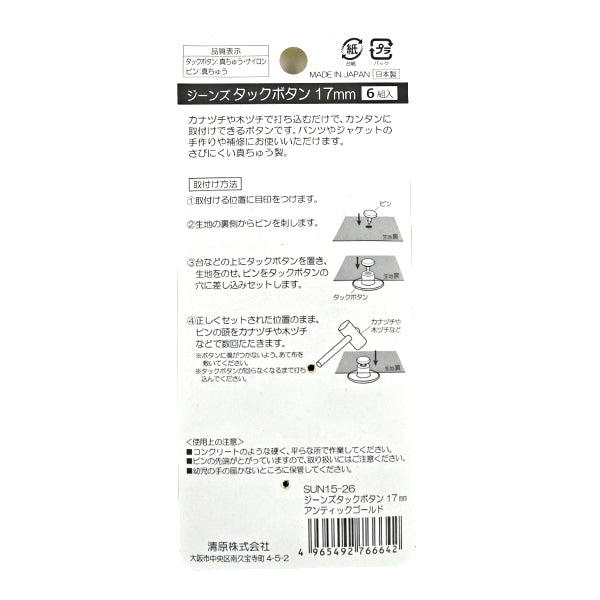 鈕扣“牛仔褲鈕扣ant ant Antic Gold Sun15-26” Suncoccoh sankokko KIYOHARA