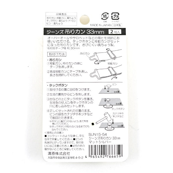 Handicraft bracket "Jeans hanging can mat silver SUN15-54" SUNCOCCOH Sankokko KIYOHARA