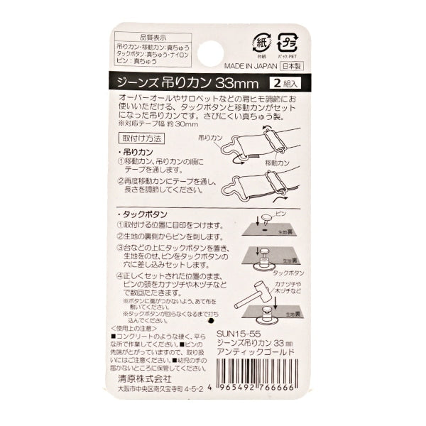 الأجهزة اليدوية "خاتم جينز معلق ذهبي عتيق SUN15-55" SUNCOCCOH KIYOHARA