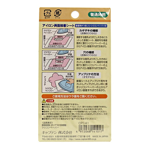 膠帶 “鐵雙面粘合紙CP141”船長88船長