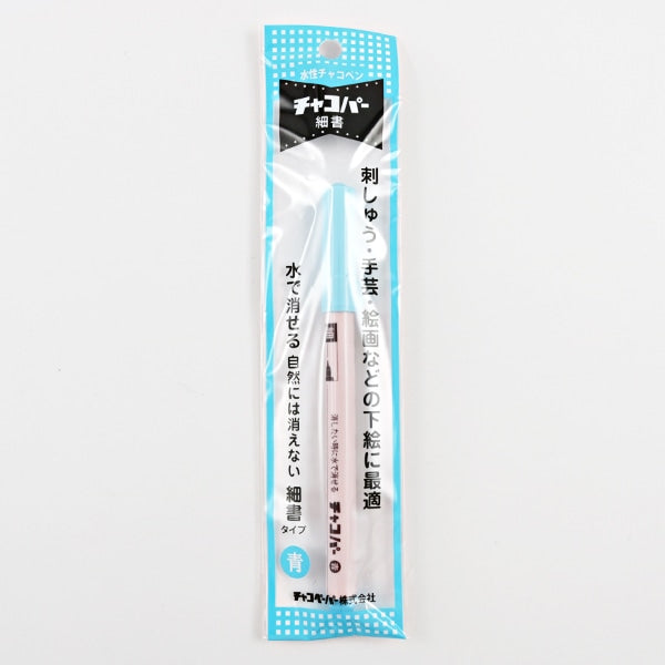 手工藝品標記筆“ Chacoper Hosono Blue MCF-9” KIYOHARA