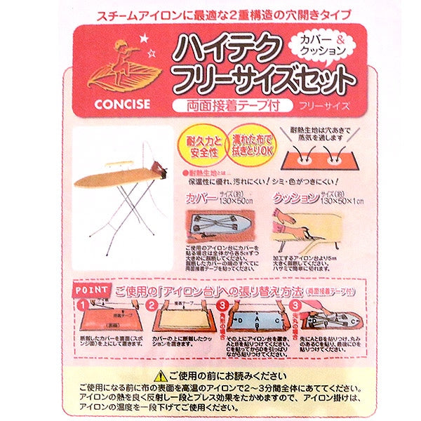 Copertura del supporto in ferro "Set di dimensioni freep ad alta tecnologia (130 x 50)"