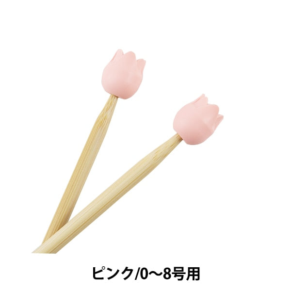 أداة الحياكة ``أميكول'' إبر الحياكةكاب (صغير) 2 قطعة وردي AC-044 توليب توليب