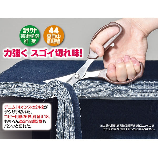 Handcraft Scissor "Leather cutting rice scissors 180mm No.894" MISUZU SHEARS Misuzu scissors