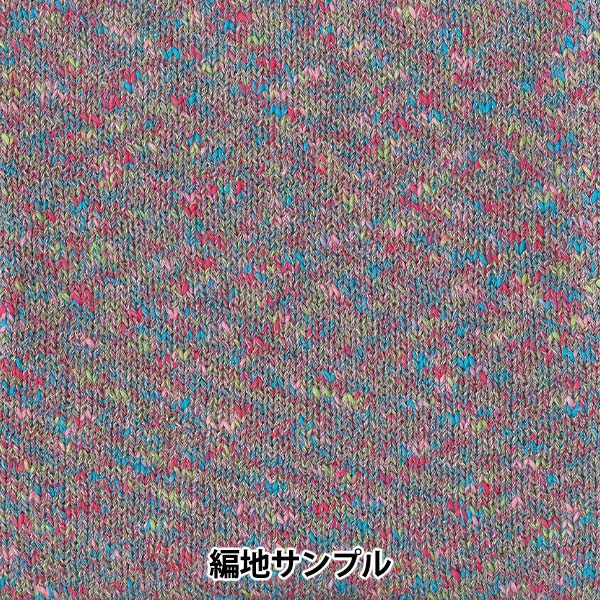 Primavera / veranoHilos "Hargasumi 1315 Color" Skiyarn Ski Yarn