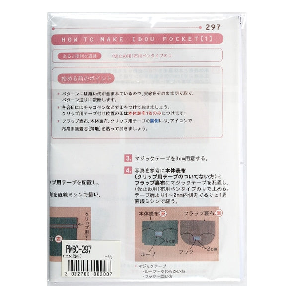 Pattern "Mini ricetta mobile tasca 1 pm60-297"