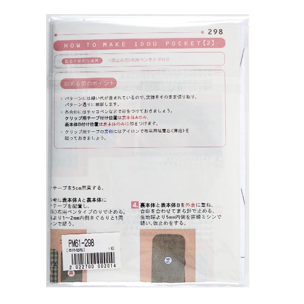 Paper "Mini ricetta mobile tasca 2 pm61-298"