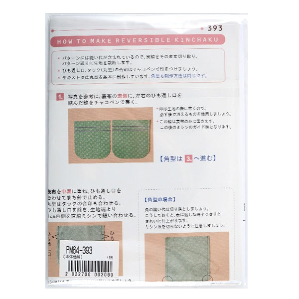 模式“迷你食譜河sibble牽引板PM64-393”