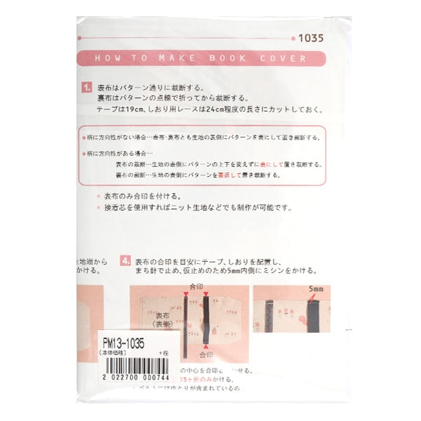 Paper "Mini Recipe Book Cover PM13-1035"