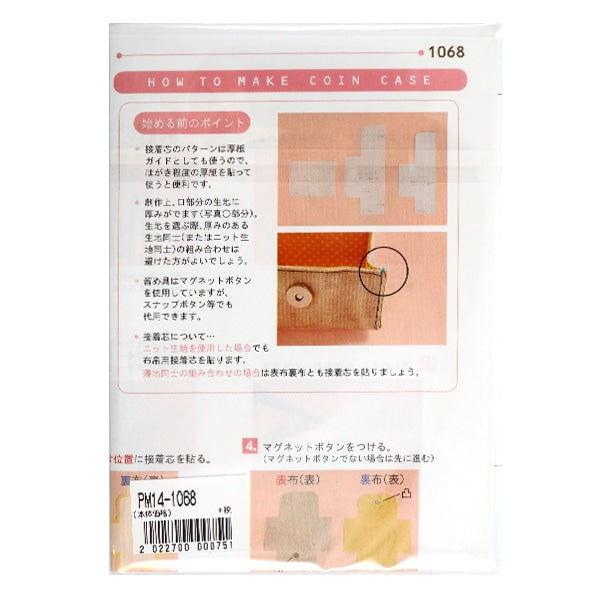 Pattern "Mini Recipe Coin Case PM14-1068"