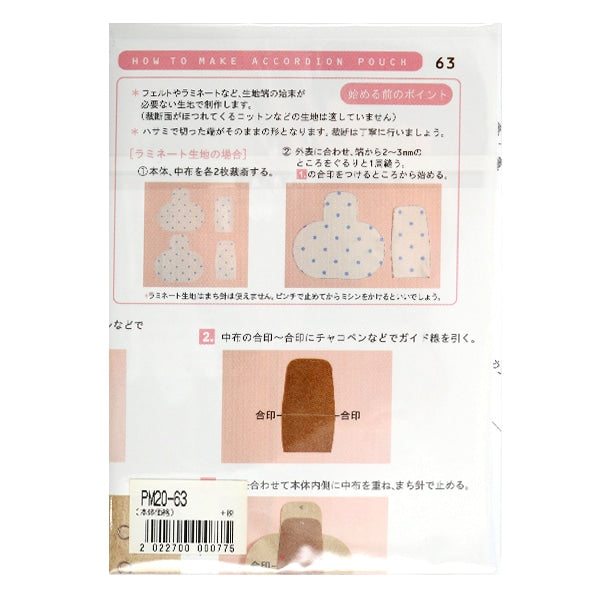 Pattern "Mini Recipe Formochaust Puch PM20-63"