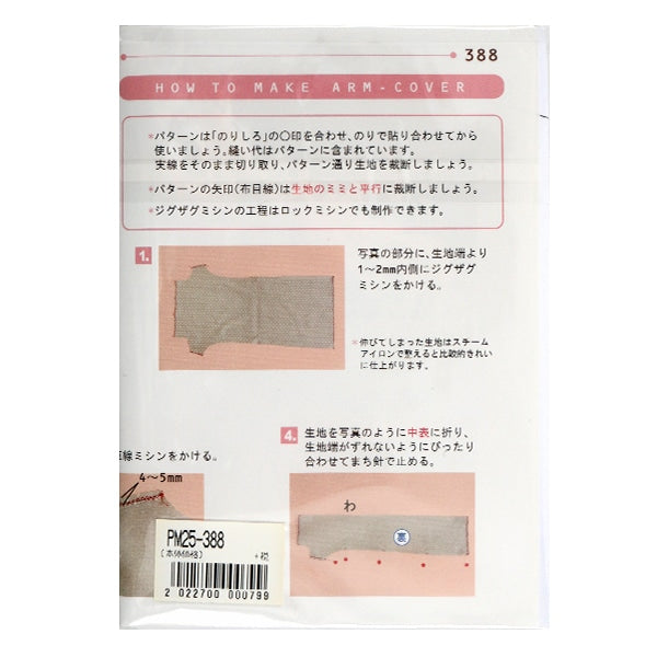Paper "Mini Recipe Arm cover PM25-388"